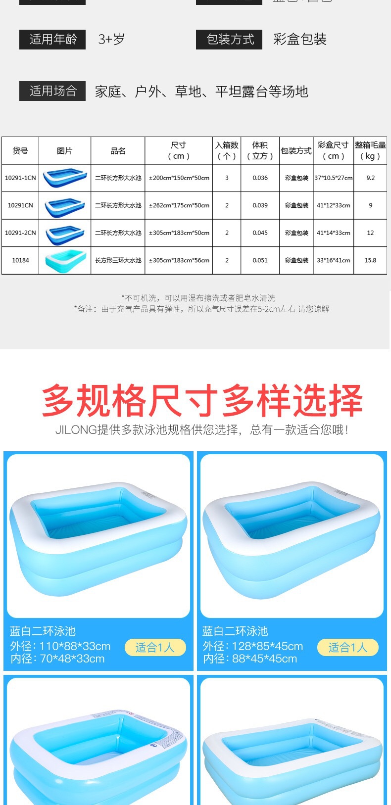Jilong Children's Folding Play Pool Baby Family Spray Pool Ocean Ball Pool Play Pool Inflatable Swimming Pool