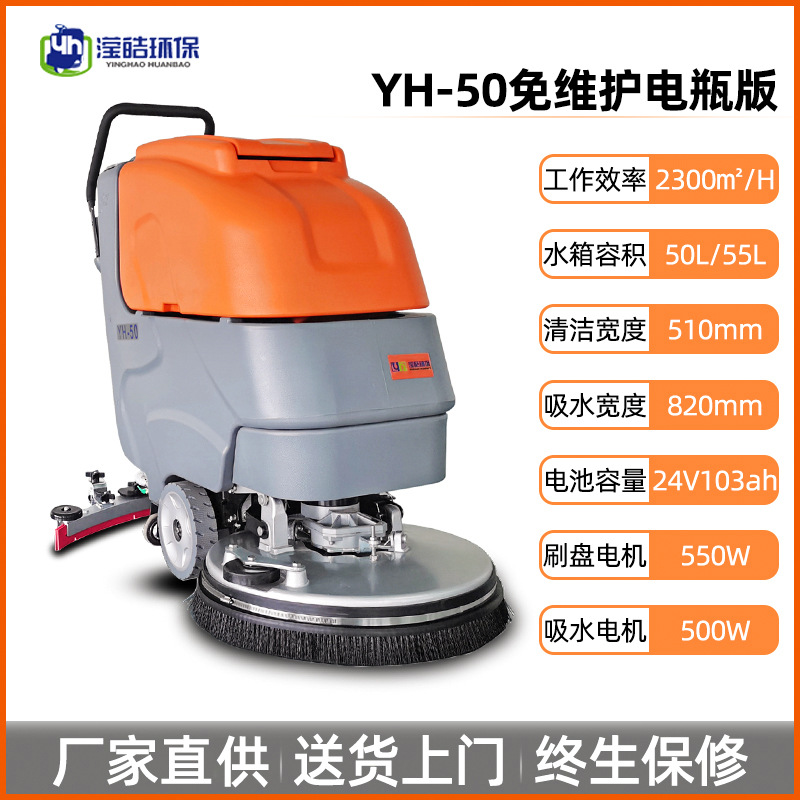 滢皓YH-860驾驶式洗地机160L大水箱工业商用扫地机车库工厂扫地车