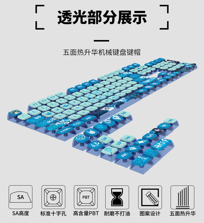 护法夜叉键帽机械键盘SA高度四面透球帽布丁小全套PBT 热升华工艺