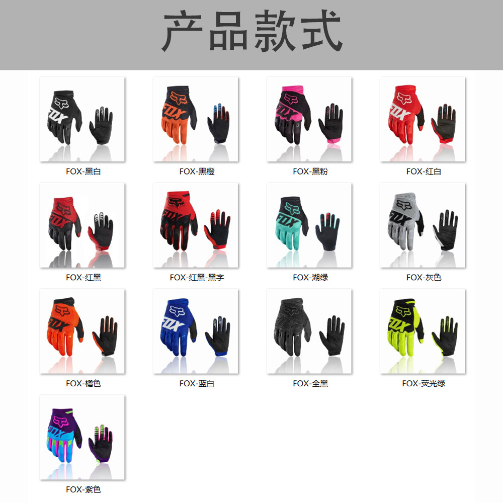 Manufacturer direct sales FOX gloves off-road motorcycle gloves riding gloves bicycle sports gloves wholesale