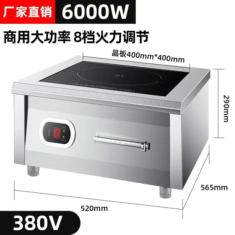 商用电磁炉大功率餐厅猛火凹灶商食堂快餐店凹面电磁灶厂家批发