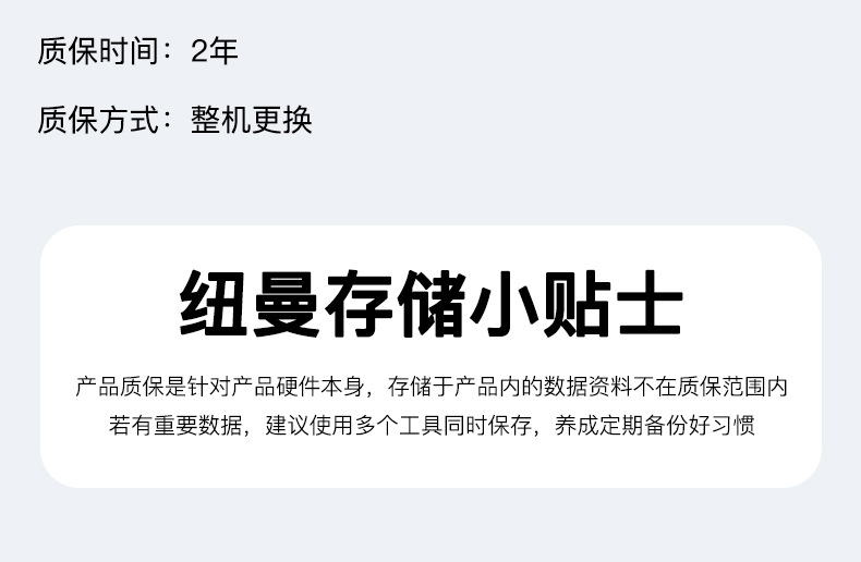 纽曼星际移动硬盘2T 3T 4T 6T 8T 18T 20T大容量 3.5英寸桌面式