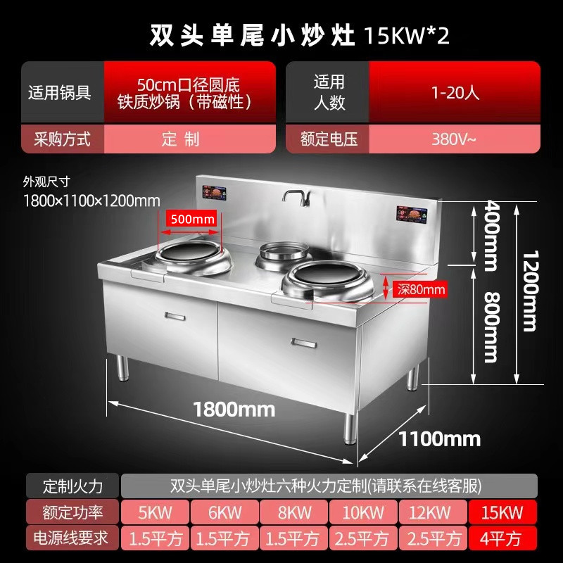 Commercial double head stir fry stove, stainless steel high-power induction cooker, restaurant, hotel cafeteria, intense fire stir fry electric stove