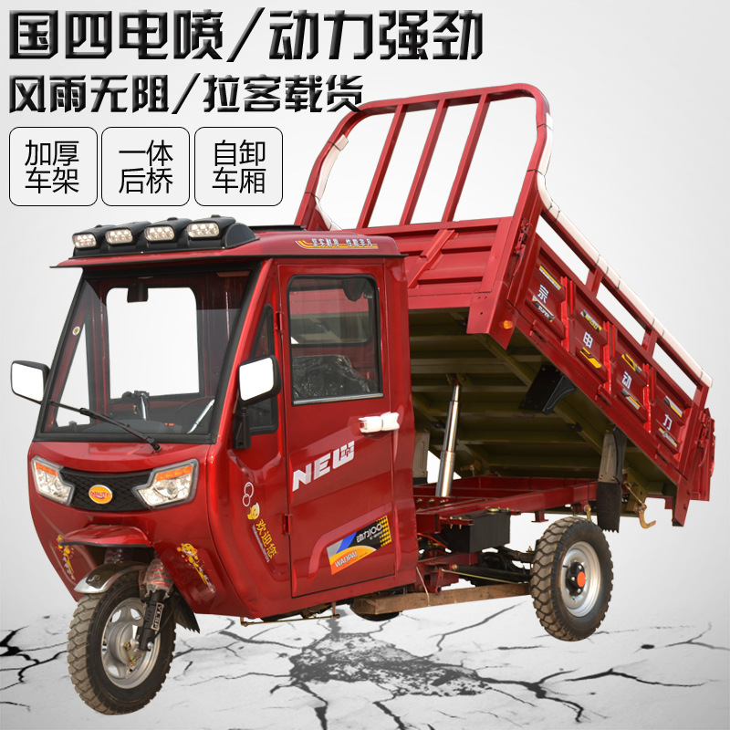 Бензиновые триколесные велосипеды Guosi Electric Spray Fuels New Zongshen Dynamic Power Freight Freight Half -Closed Bald Shed Motorcycle Motorcycle