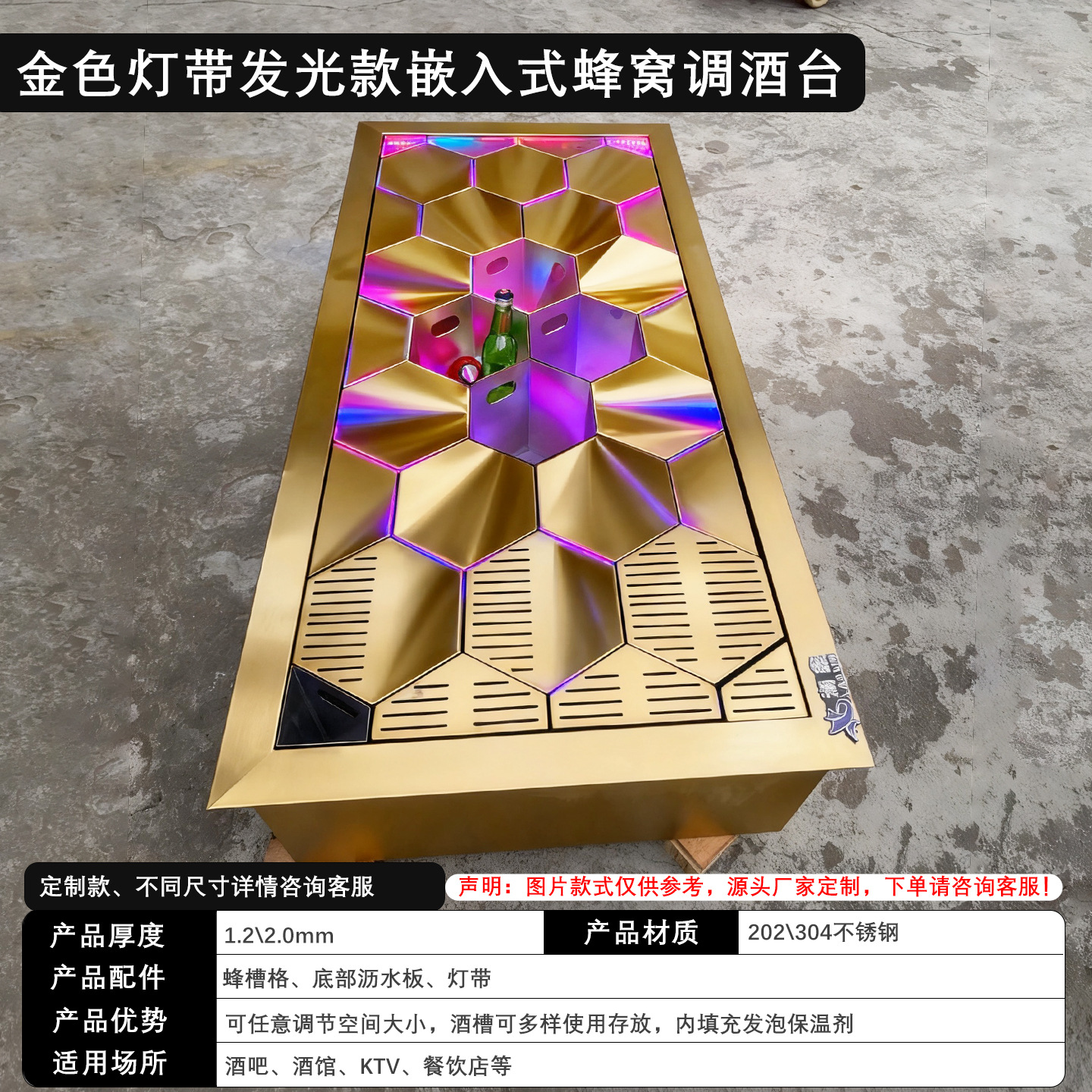 新澜鑫不锈钢蜂窝式调酒操作台冷藏柜酒槽全套水吧台设备工厂发货