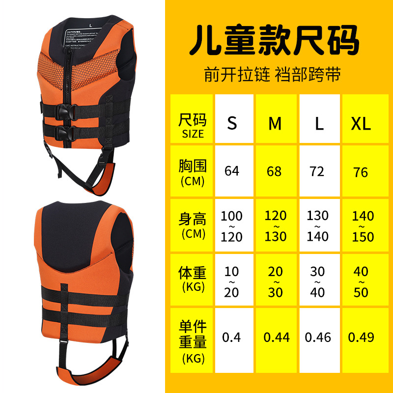Wholesale swimming equipment, boat fishing, children's life jackets, buoyancy vests, thickened specialized adult life jackets