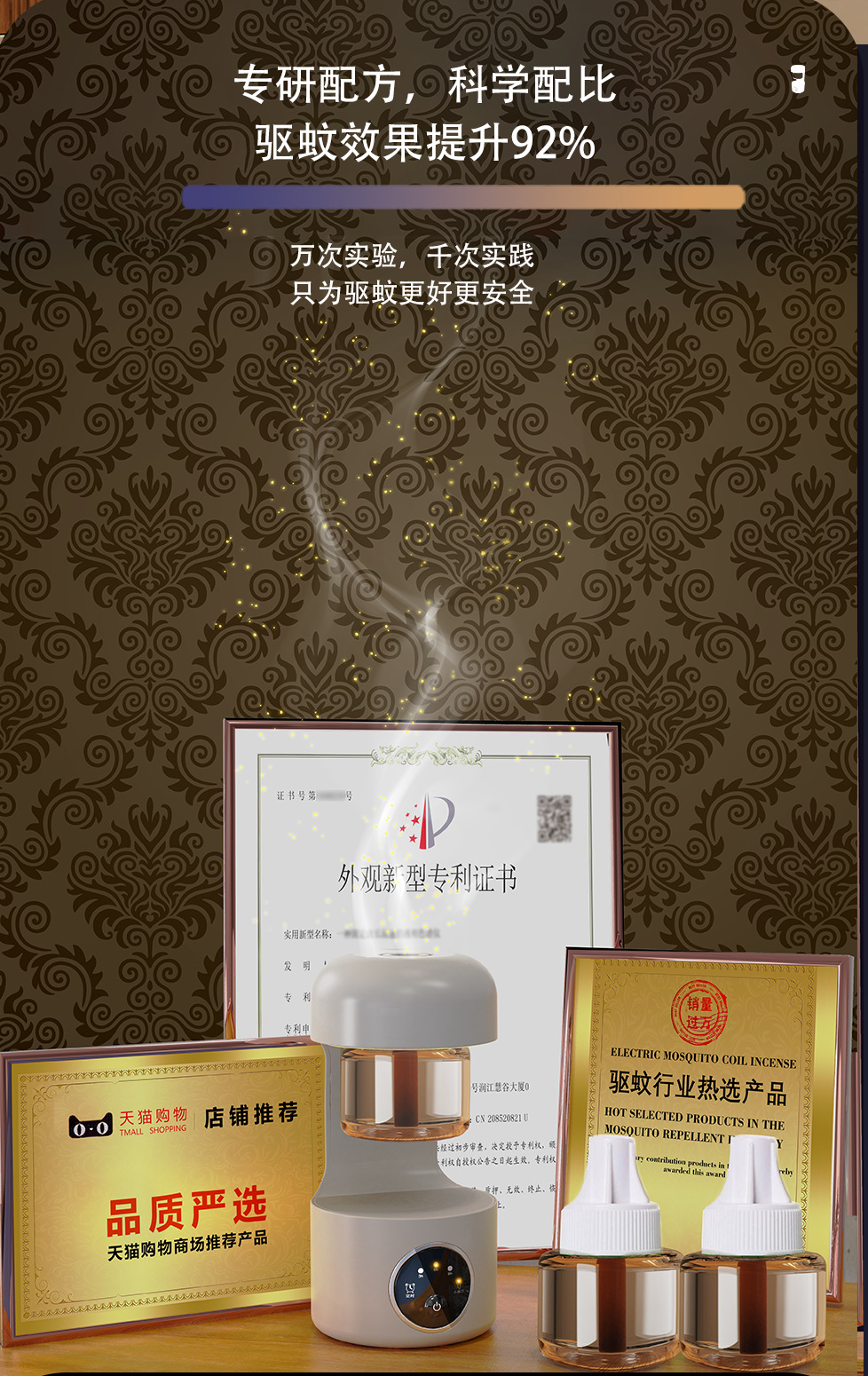 驱蚊器电热蚊香液家用驱蚊液孕妇专用儿童智能usb灭蚊灯充电露营