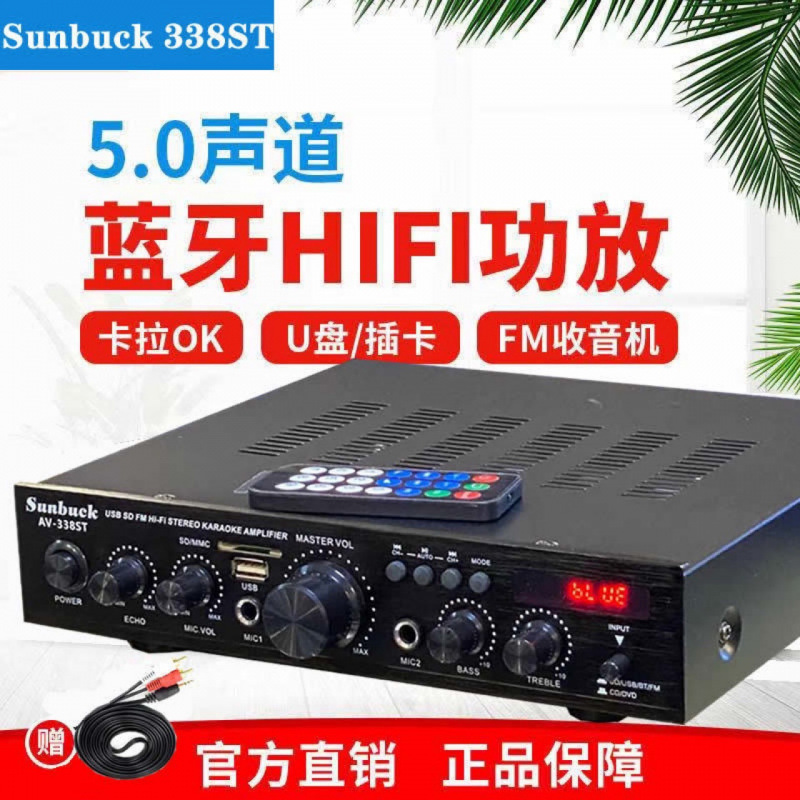 Стерео усилитель для караоке Sunbuck AV-338ST с Bluetooth
