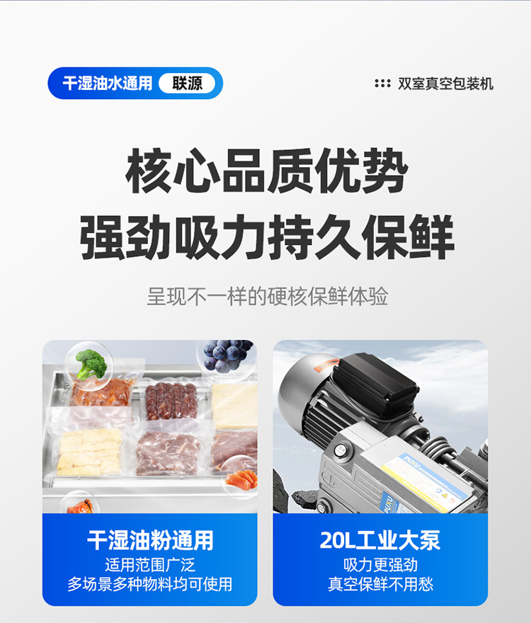 Lianyuan Double Chamber Vacuum Machine Packaging Machine Large scale Fully Automatic Vacuum Sealing for Food Preservation, Cooked Food, Fresh Tea