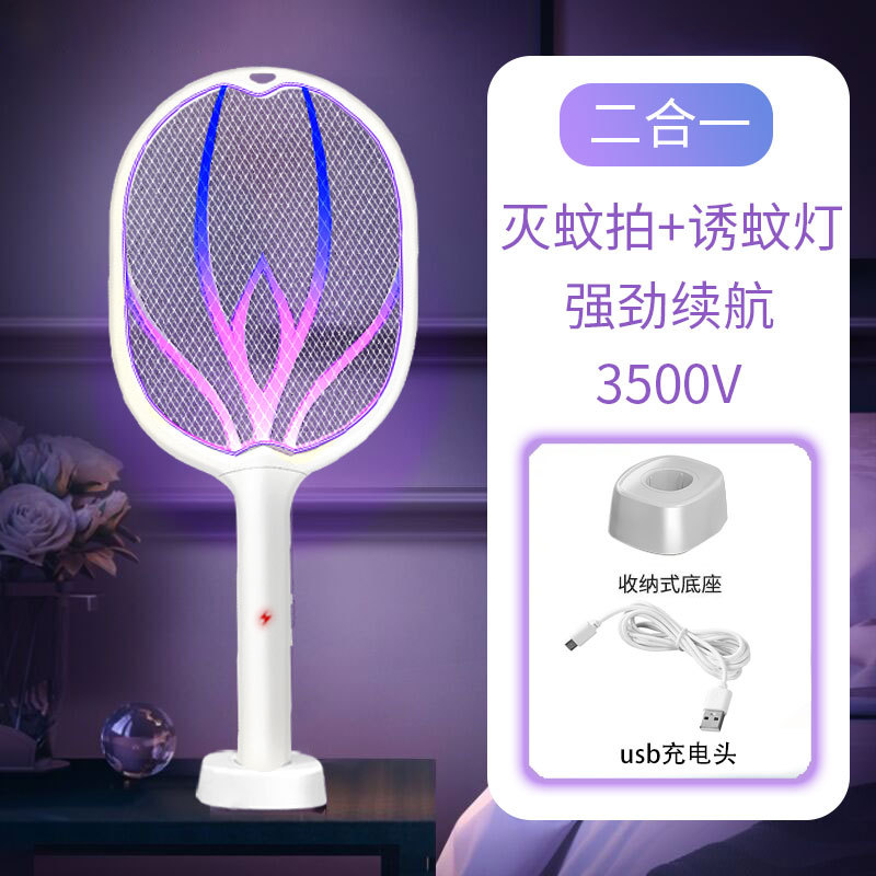 Electric mosquito swatter mosquito killer lamp 2-in-1 rechargeable mosquito killer indoor household electric shock purple light mosquito swatter aromatherapy mosquito repellent