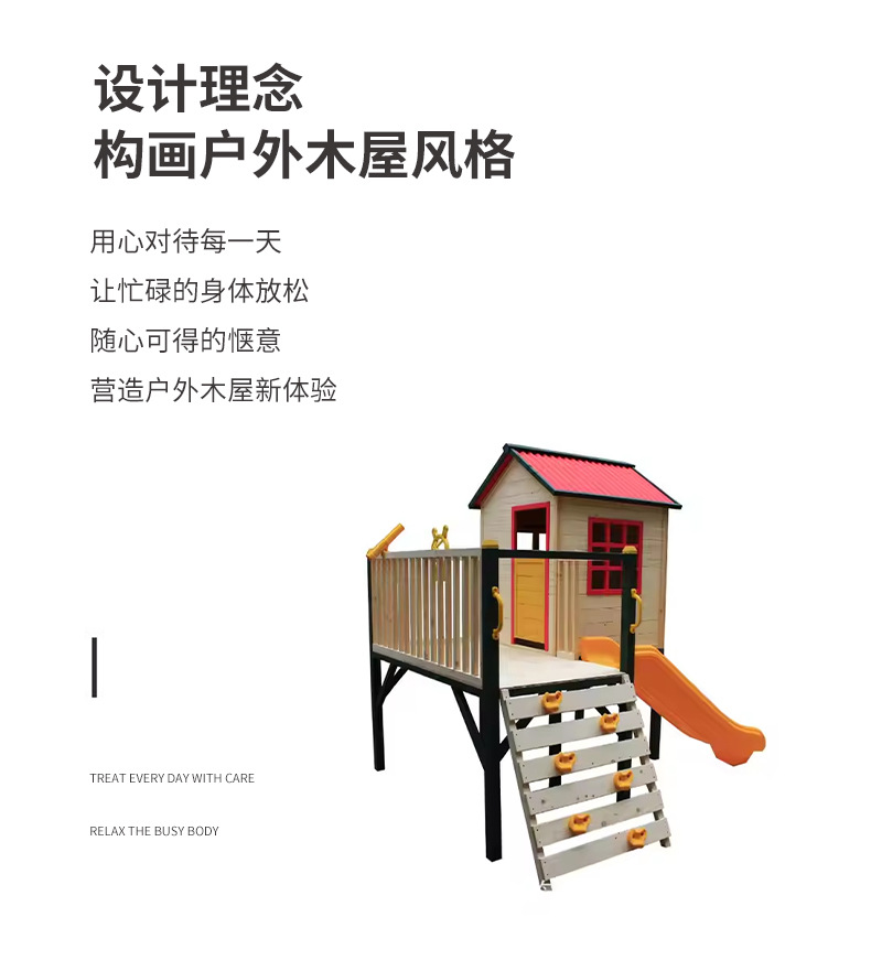 跨境儿童木屋大型游戏屋树屋攀爬木屋带滑梯沙坑户外儿童房定制