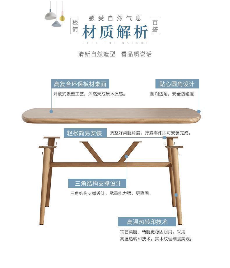 Nordic dining table and chair combination, modern and simple small apartment, 4-person 6-person dining, economical household rectangular table and chair