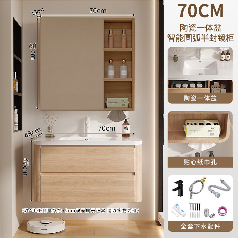 Wooden color Japanese style space aluminum honeycomb curved bathroom cabinet combined with ceramic integrated washbasin, washbasin, and washbasin