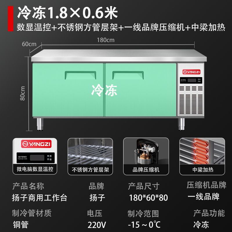 冰箱1.8米冷藏冷冻双温保鲜工作台冰柜商用厨房保鲜操作台包邮
