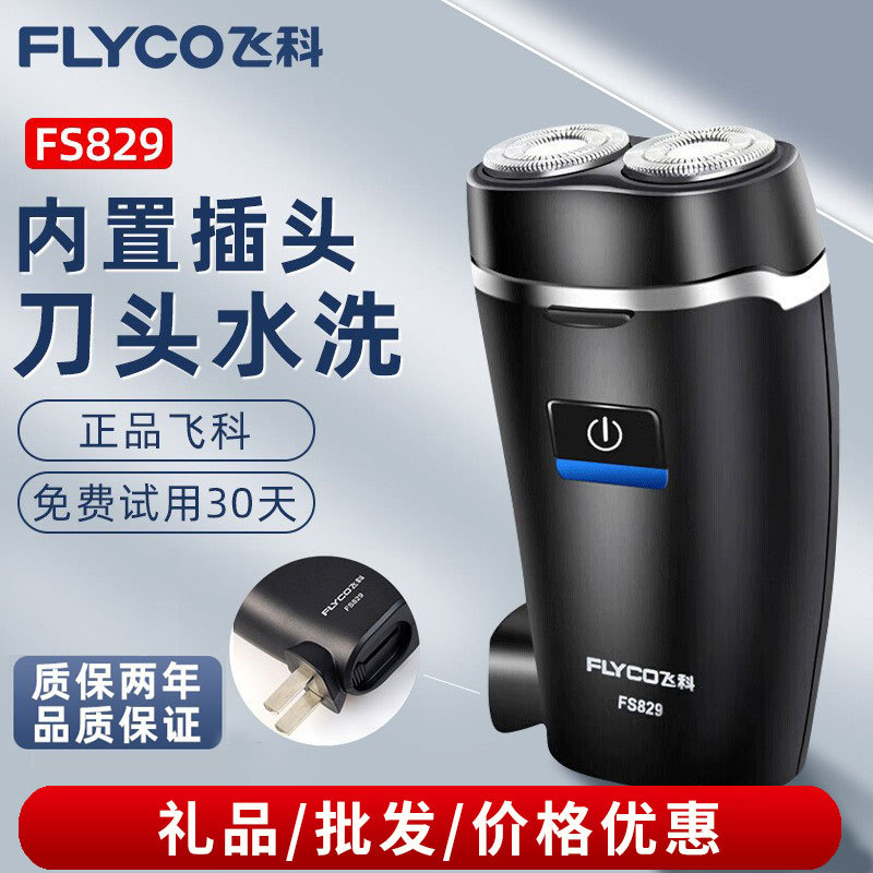 Электробритва Feike Borui FS889 с LED-дисплеем