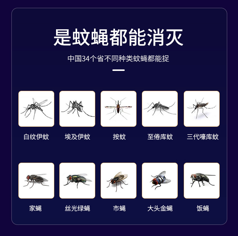 Mosquito killing lamp, fly killing, fly catching, wall hanging, indoor household, electric mosquito swatter, restaurant, restaurant, shop, mosquito repellent, electric mosquito