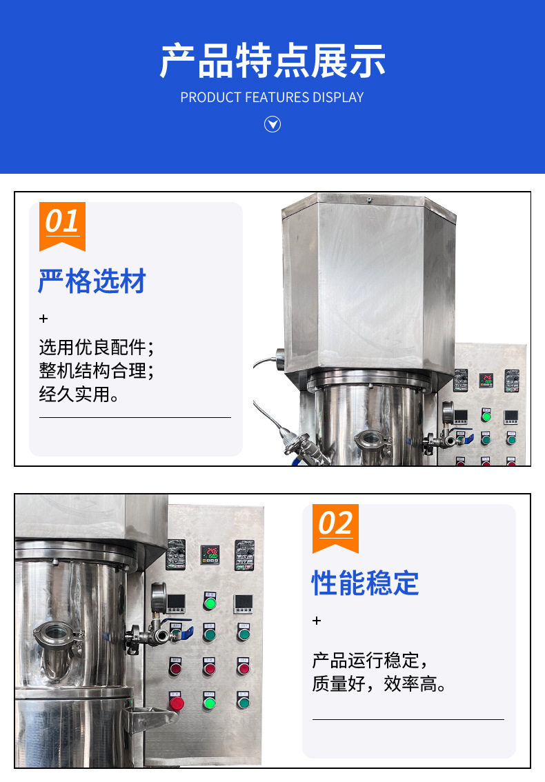 1L2L5L pressure planetary mixer laboratory fully automatic vacuum paste oil cosmetics automation