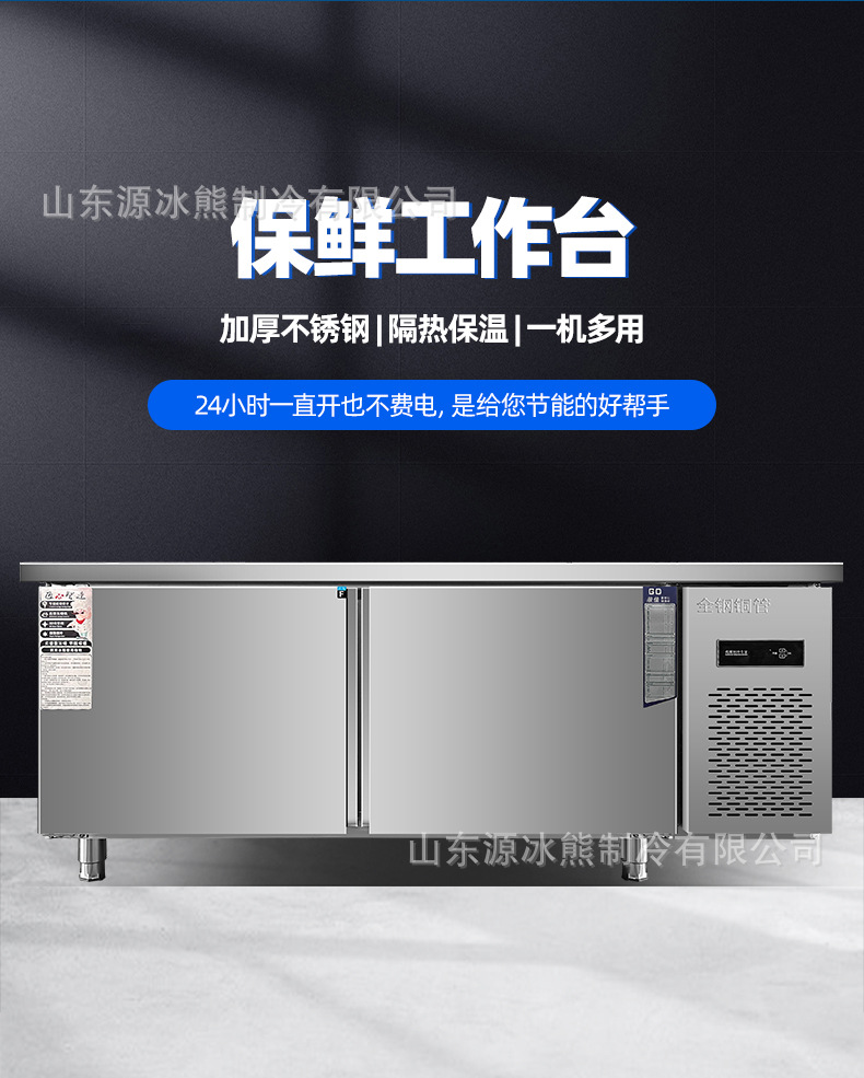 Preservation workbench, commercial freezer, refrigeration equipment operation, large capacity horizontal stainless steel dual temperature workbench