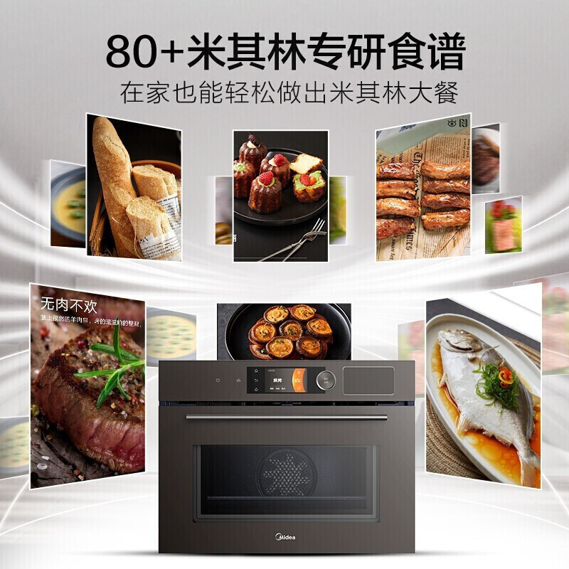 Встраиваемая многофункциональная печь Midea BG5050W 5 в 1 Smart R5