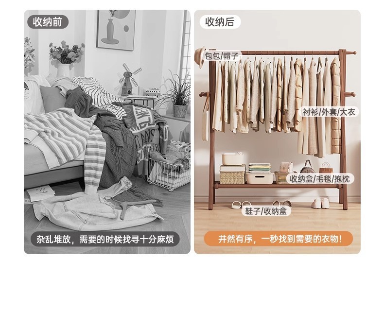 Solid wood clothes hanger, floor to ceiling, bedroom, coat rack, household clothes hanger, indoor clothes rack, storage rack, wooden clothes hanger