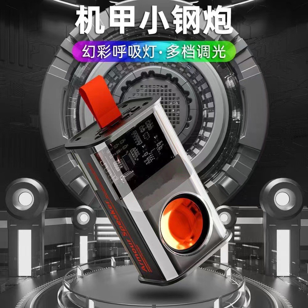 Портативная Bluetooth колонка Yafens A036 с прозрачным корпусом