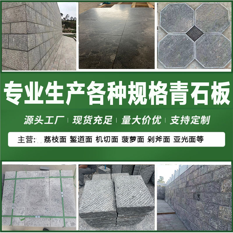 Тротуарная плитка из голубого камня Yi Xiang
