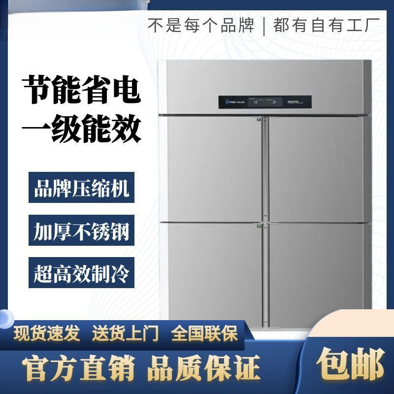 新冷藏工作台冷冻柜商用冰箱平冷一体冰柜操作台保冷藏保鲜柜厂家