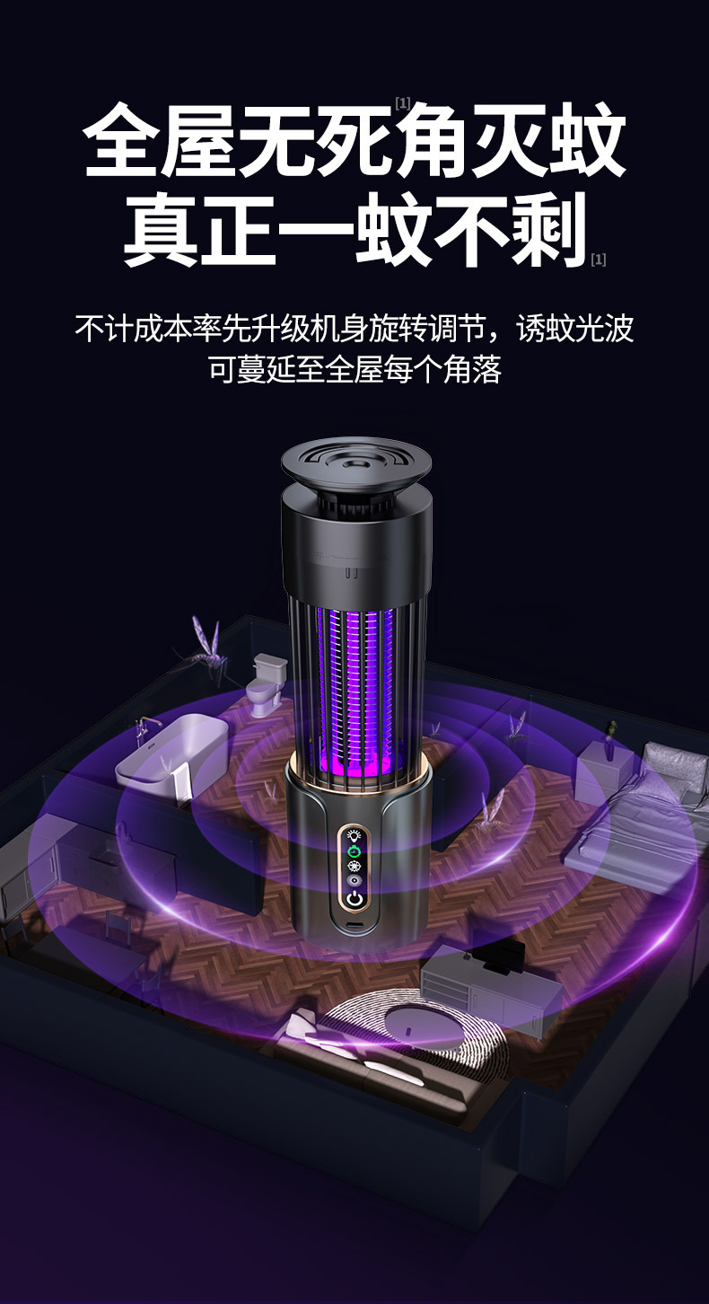 跨境USB充电紫外线吸入电击灭蚊灯三合一卧室餐厅家用便携灭蚊灯