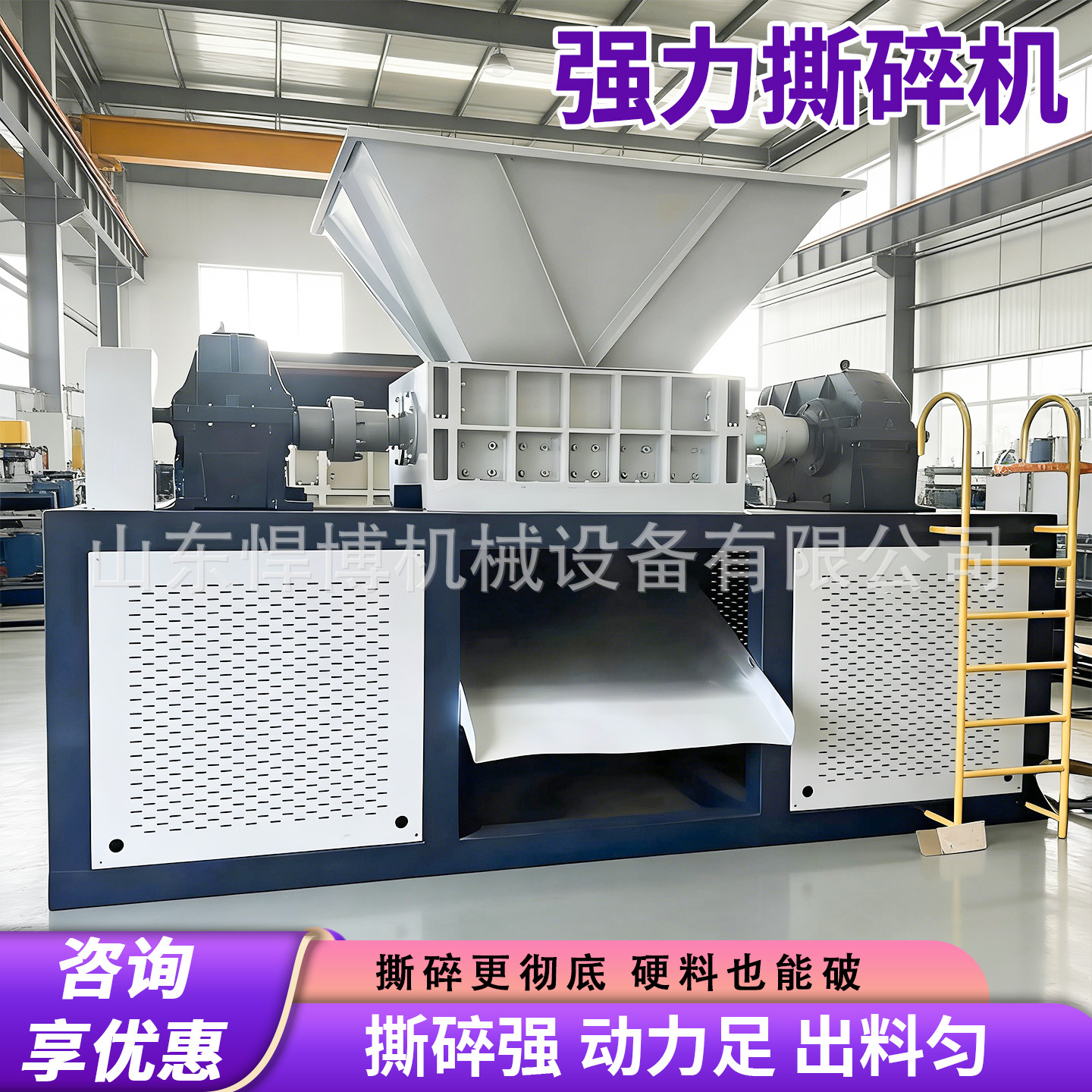 Double axis shredder, tire plastic crushing equipment, can, woven bag, plastic bottle crusher, large shredder