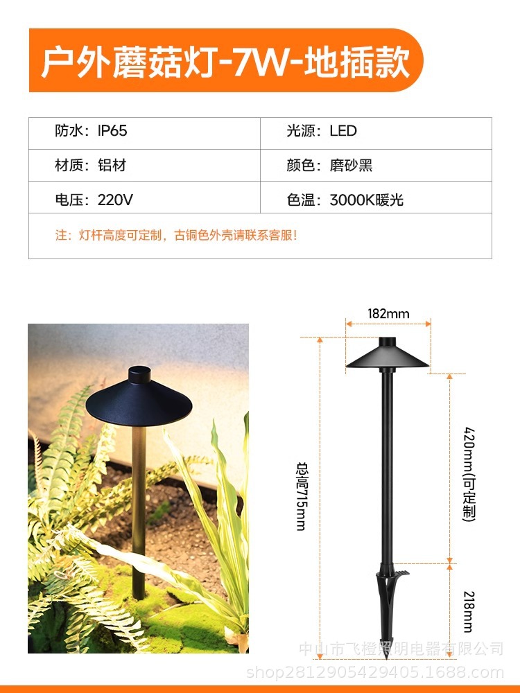 Small courtyard landscaping, outdoor mushroom lights, solar courtyard lights, villa lawn lights, garden lights, decorative atmosphere lights