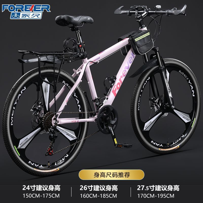 Permanent aluminum alloy oil disc bicycle, mountain bike, male variable speed, adult, adolescent, high school, shock-absorbing road bike