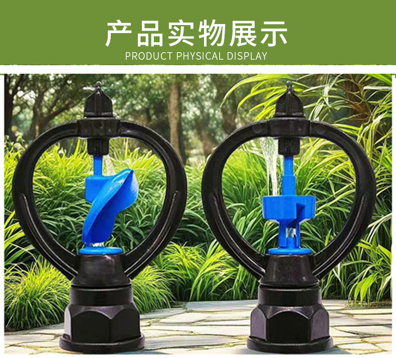 Automatic rotating atomizing external wire sprinkler for farmland irrigation, 360 degree sprinkler for garden lawn greening, and water spraying
