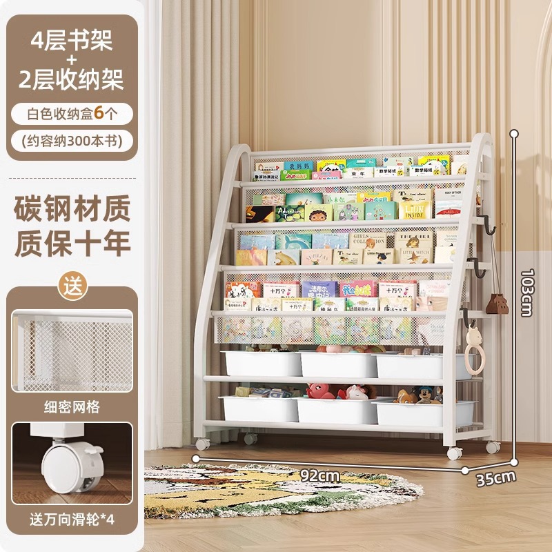 Children's picture book rack, reading area, movable toy storage rack, simple baby bookshelf storage rack, floor standing storage rack