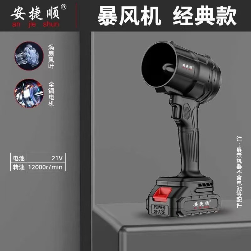 跨境大功率工业级无线充电式锂电暴风机强力涡轮涵道吹灰尘鼓风机