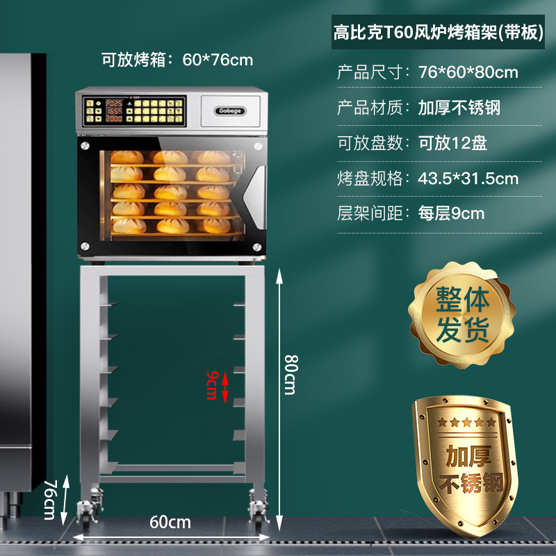 Commercial stainless steel baking tray rack baking rack trolley bread and toast drying rack oven tray rack trolley oven