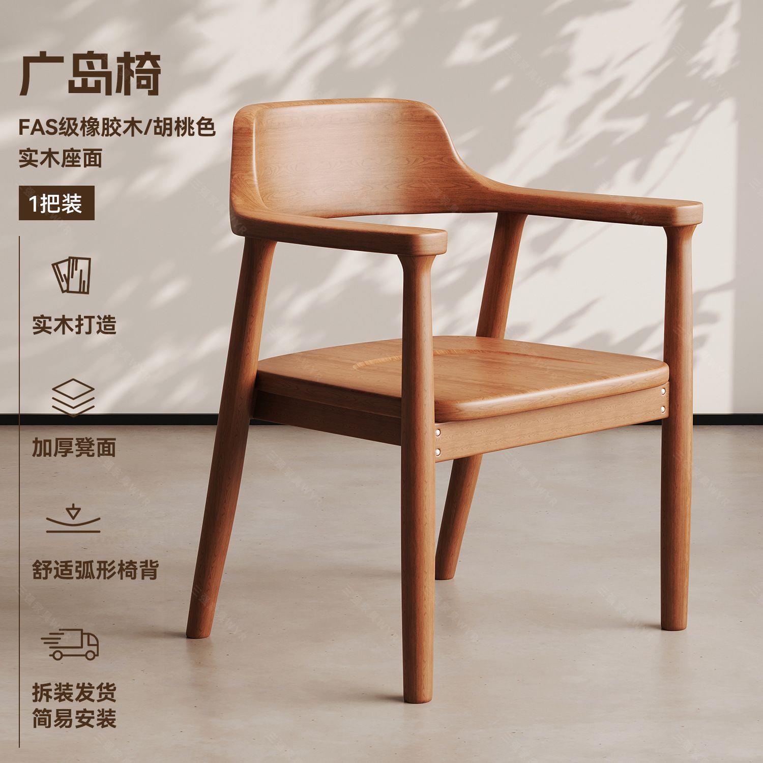 Chinese style dining chair, solid wood chair, household backrest chair, Hiroshima chair, restaurant kitchen chair, backrest dining chair, solid wood dining chair