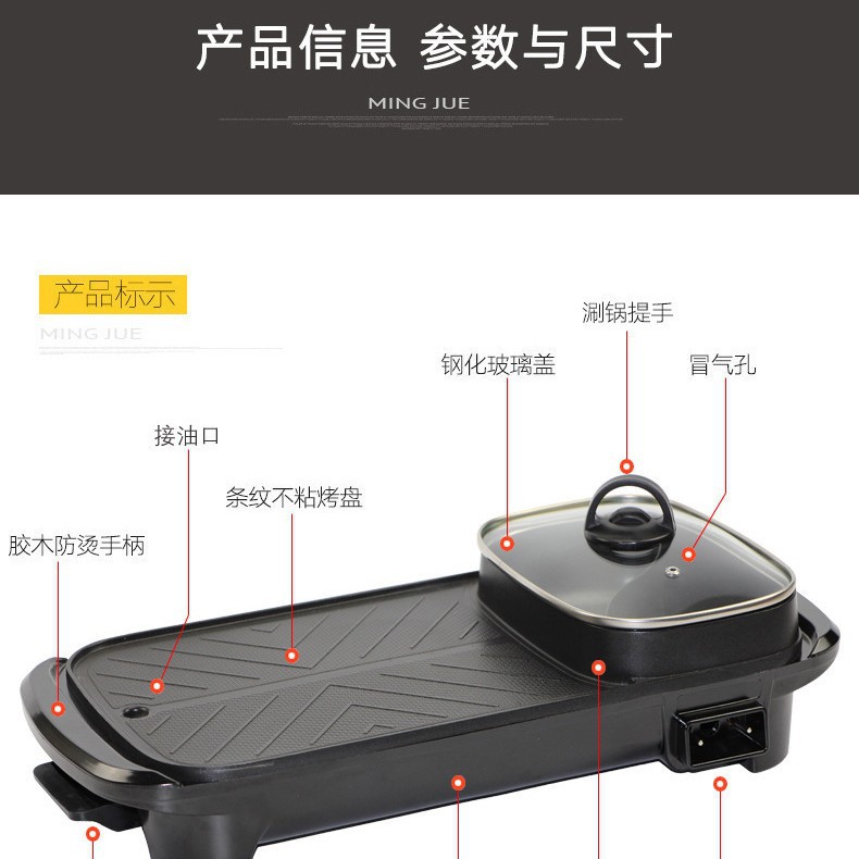 Многофункциональный электрогриль и горячий горшок Red Shuangxi