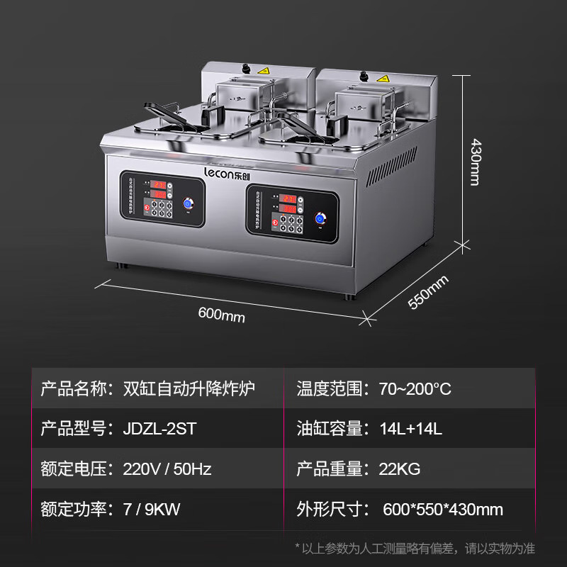 乐创电炸炉单缸商用油炸锅油炸薯塔机炸鸡排薯条加厚双缸油条炸炉