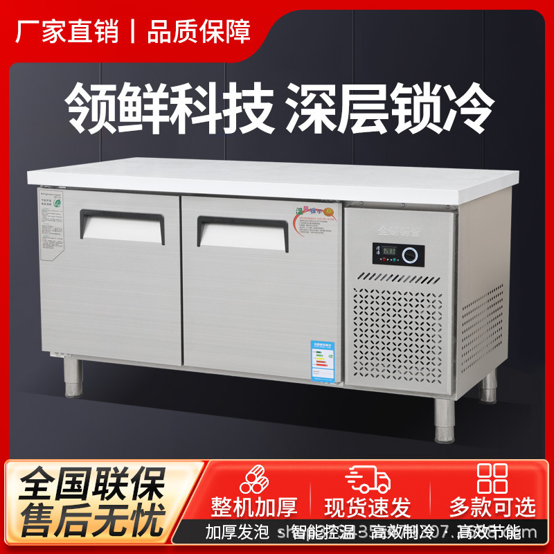 顺丰包邮冷藏保鲜工作台商用冷藏冷冻双温双控奶茶店操作台