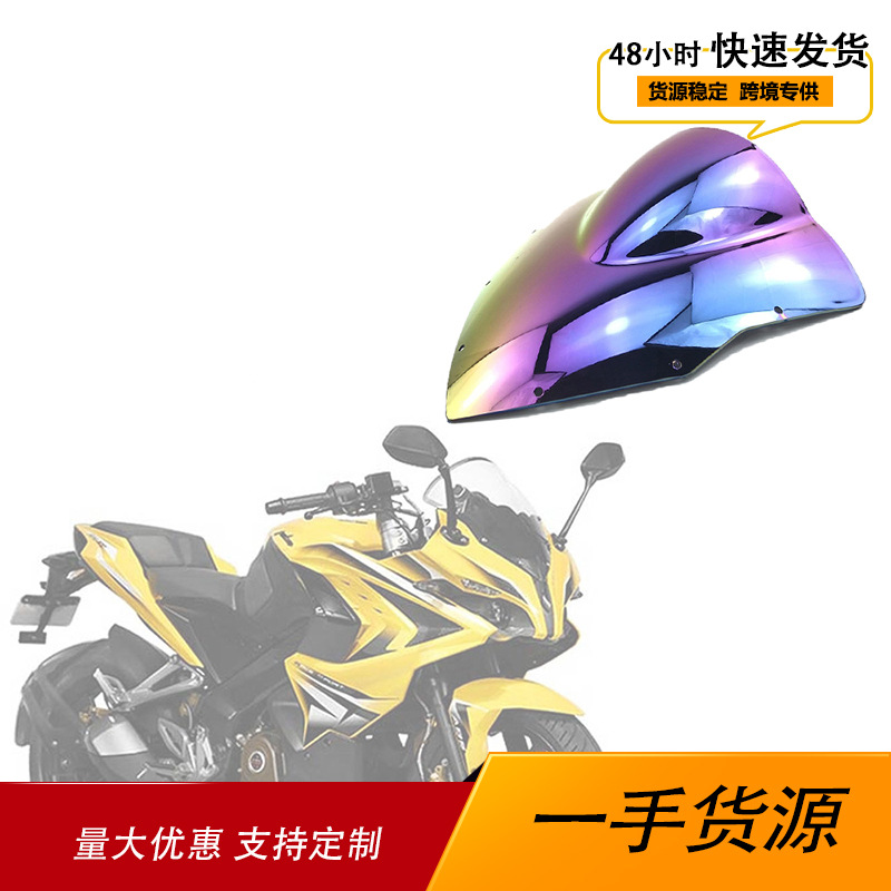 Подходит для мотоцикла Bajaj Pulsar RS200, модифицированное переднее лобовое стекло, переднее лобовое стекло
