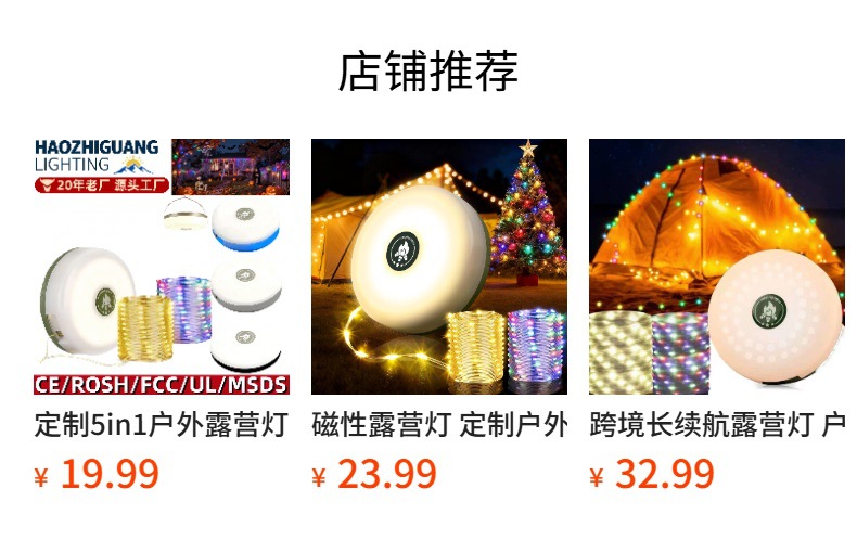 跨境新款户外露营灯长续航  露营天幕帐篷磁吸挂灯应急氛围卷尺灯