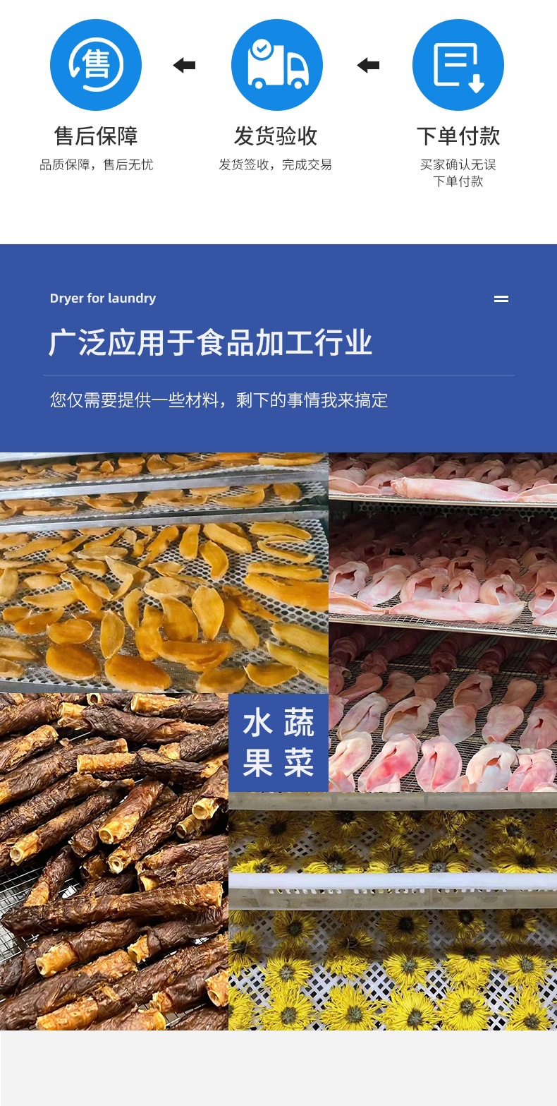 食品花椒烘干机 水果蔬菜烘干箱 玫瑰金银花工业热能除湿干燥设备