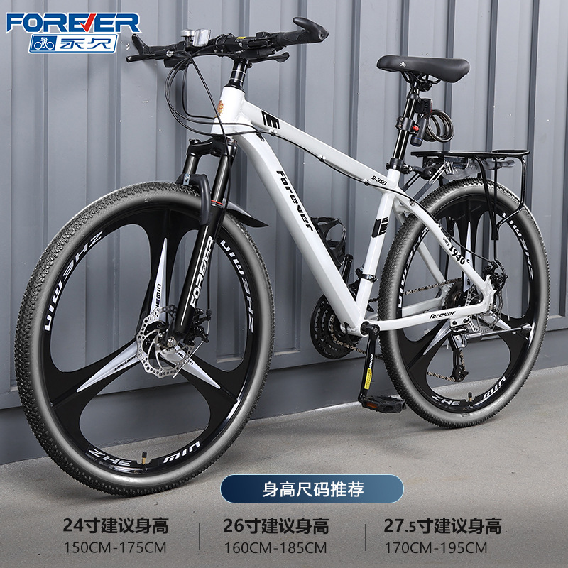 Permanent aluminum alloy oil disc bicycle, mountain bike, male variable speed, adult, adolescent, high school, shock-absorbing road bike