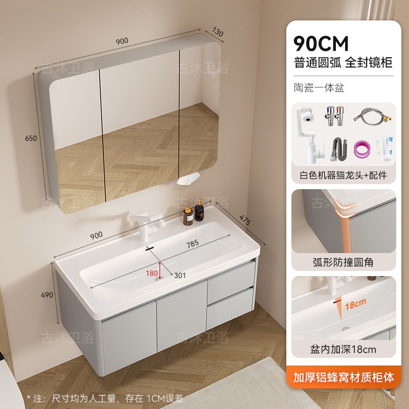 Honeycomb aluminum bathroom cabinet deepened 18cm ceramic integrated basin bathroom waterproof washing and hand washing integrated basin combination