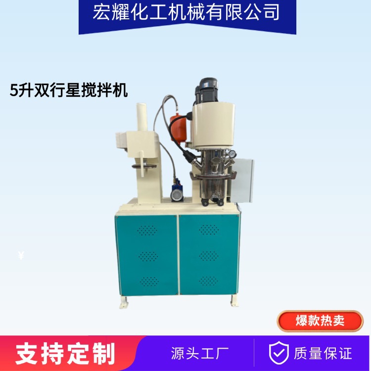 Experimental Double Planetary Vacuum Mixing Blender Double Planetary Strong Mixing Machine