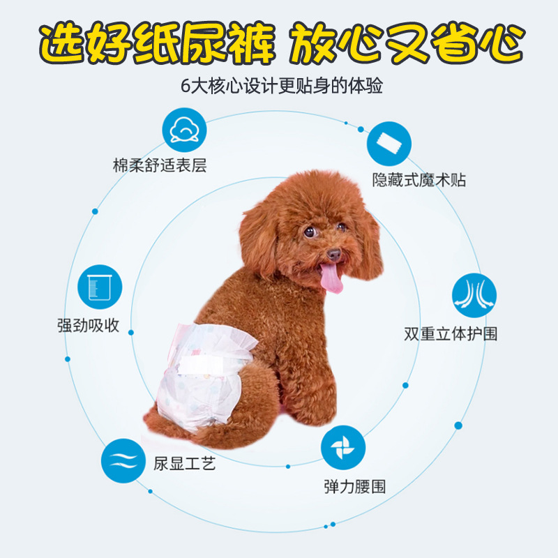 Pet Products, собачьи подгузники домашние животные, диуретик, плюшевые подгузники