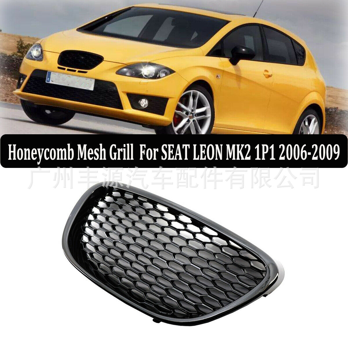 Подходит для сиденья в середине сети Lyon Seat Leon Mk2 1p Altea 5p Mid-Grid 06-09