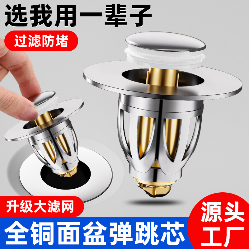 Всплывающее отверстие для слива раковины, умывальник, протекающая пробка для раковины, фильтр для канализационной трубы, устройство для слива против запаха, артефакт