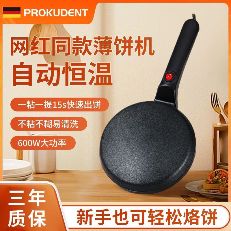 Электрическая блинница-гриль prokudent DM-180BJ с керамическим покрытием