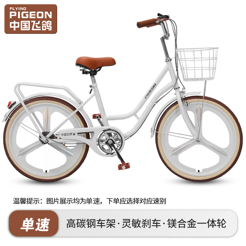 飞鸽自行车女式成年中大学生上班代步20寸22寸24寸轻便通勤变速车